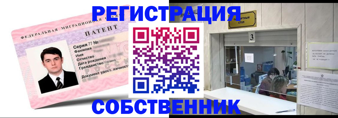 прописка для школы в Судаке